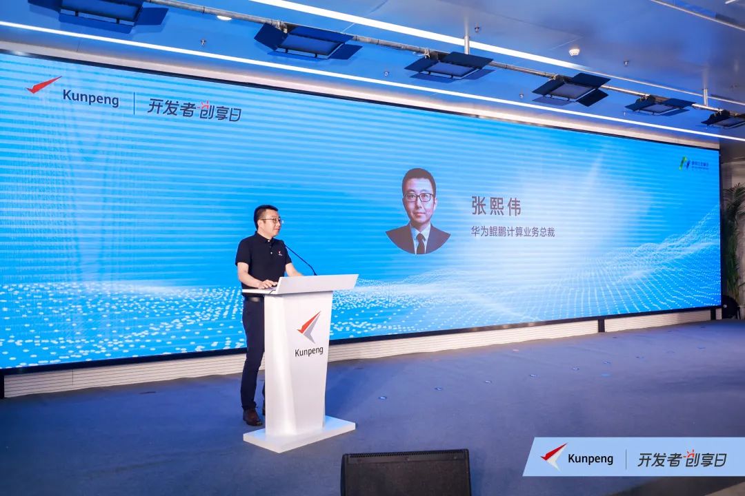 鲲鹏开发者创享会 南京江北新区_南京软件开发者大会_华为鲲鹏生态 生态伙伴数量