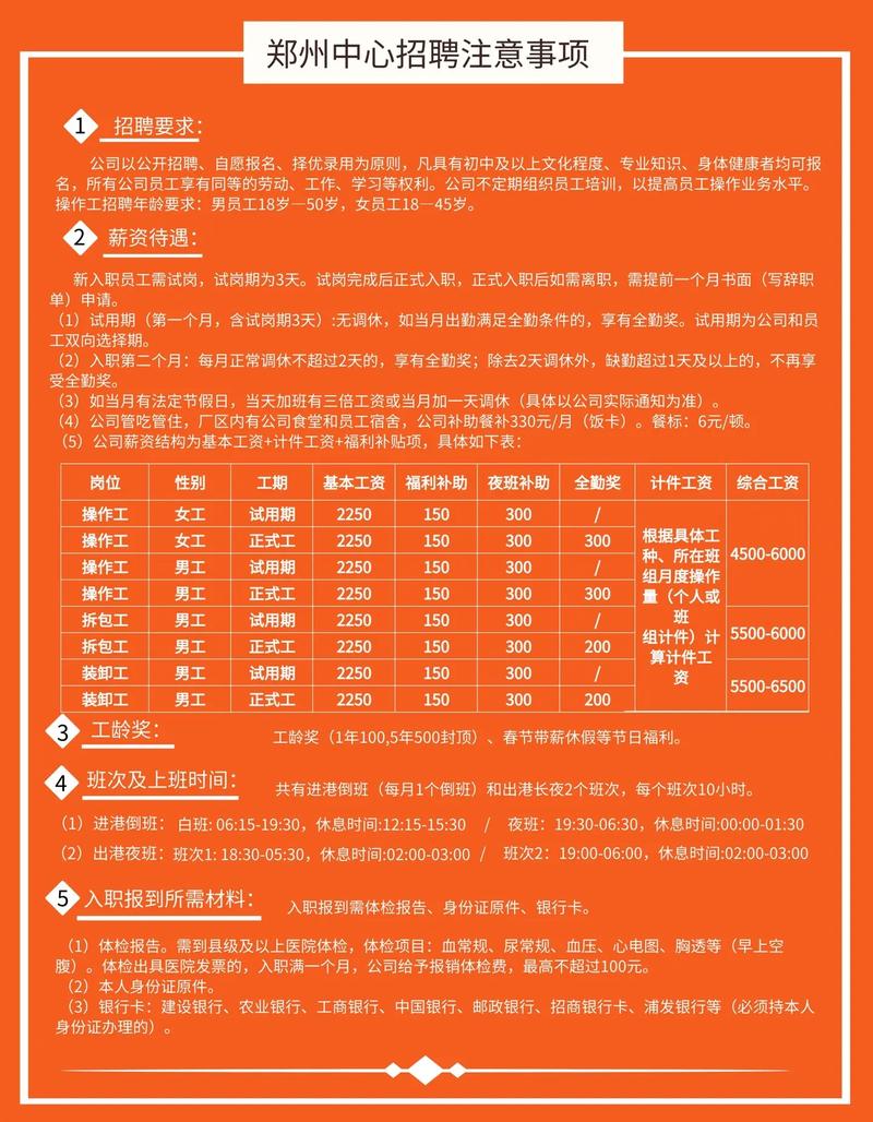 招聘信息_ 东丰县招聘操作司机 _东丰县招聘信息 