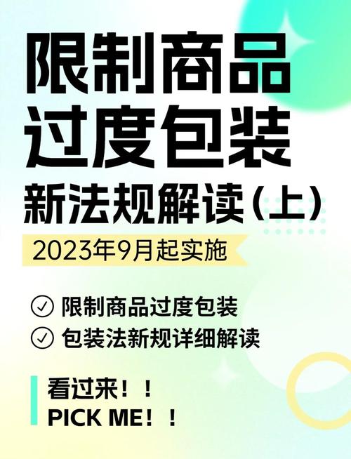 _如何思考过度包装_解决过度包装