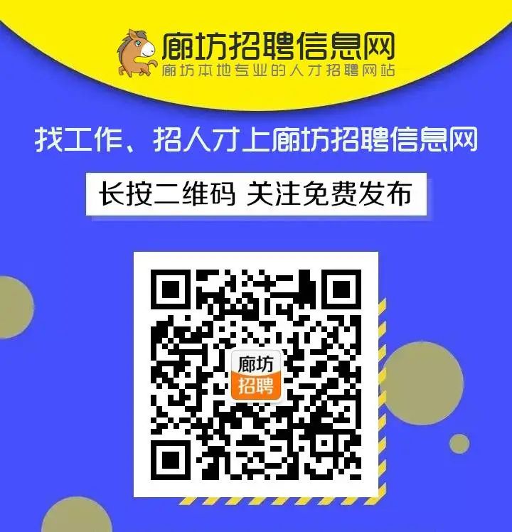 廊坊人才招聘信息网_招聘信息_廊坊本地招聘求职平台