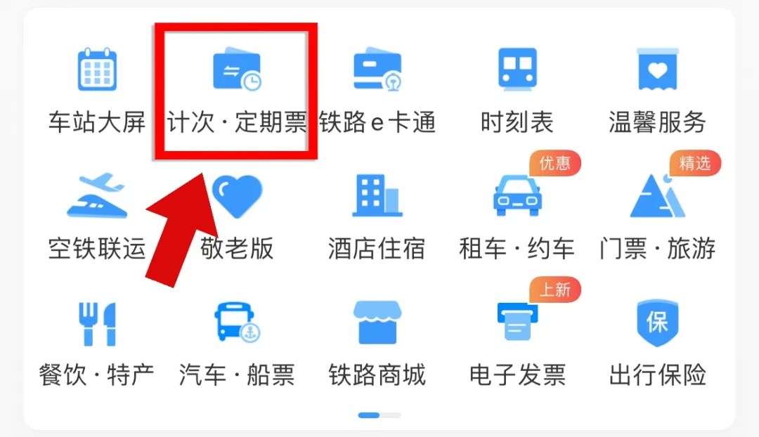 怎么填芜湖到沈阳的优惠区间_高铁票价优惠_动车组列车折扣