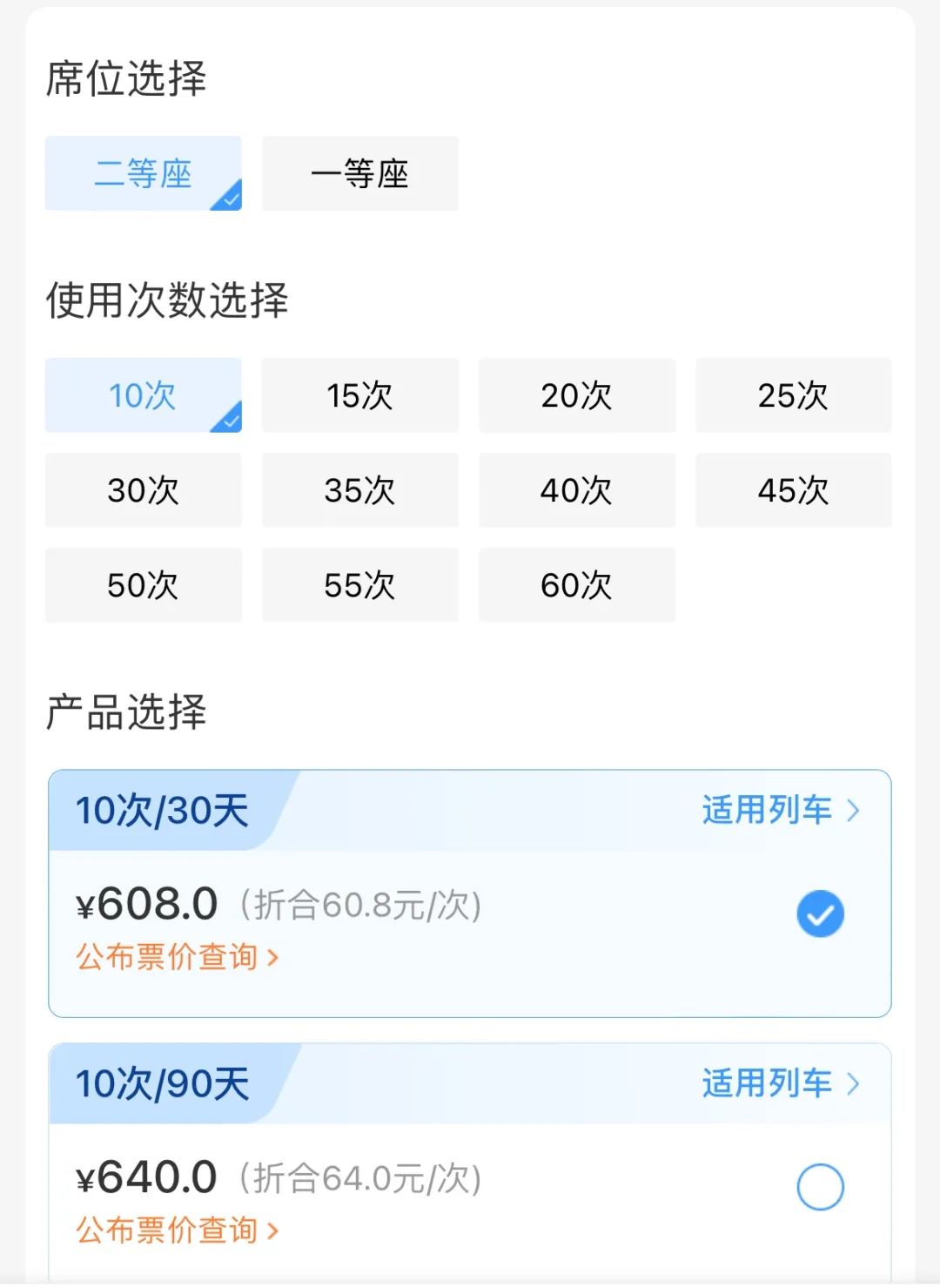 怎么填芜湖到沈阳的优惠区间_动车组列车折扣_高铁票价优惠