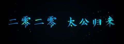 《唐人街探案3》电影上映时间_芜湖电影院最新上映电影_合肥万达影城电影衍生品