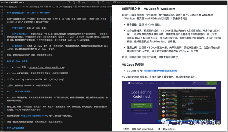 sublime text php 格式化代码_VSCode 快捷键设置方法_VSCode 快速入门教程