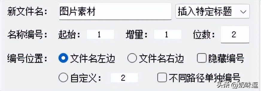 办公软件教程免费下载_文件批量重命名软件_智能文件重命名工具