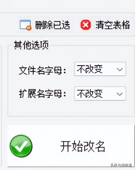 文件批量重命名软件_智能文件重命名工具_办公软件教程免费下载