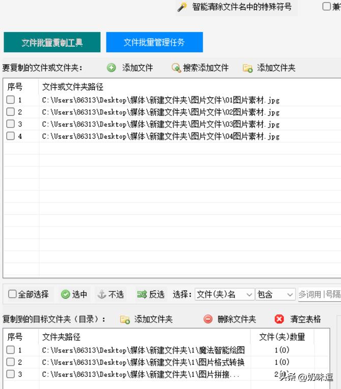 办公软件教程免费下载_文件批量重命名软件_智能文件重命名工具