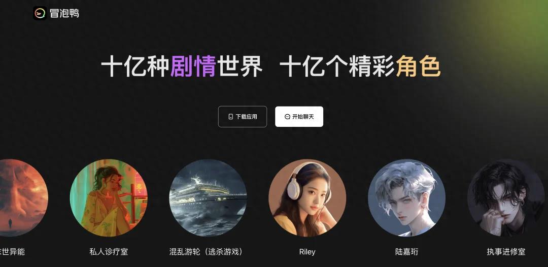 _消息称阶跃星辰C端产品“冒泡鸭”停运，业务重心转向终端Agent_消息称阶跃星辰C端产品“冒泡鸭”停运，业务重心转向终端Agent