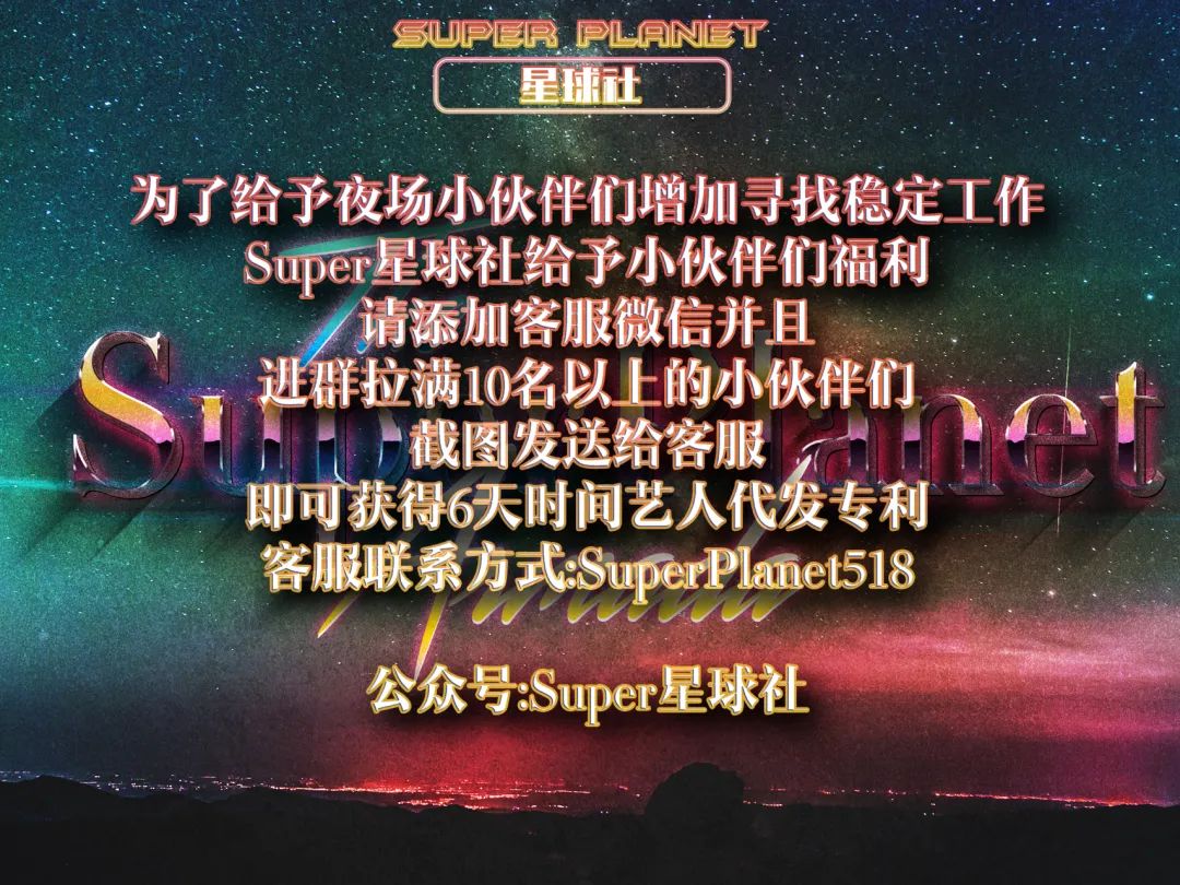招聘信息_ 麦手学徒招聘 _广州酒吧兼职DJ招聘 