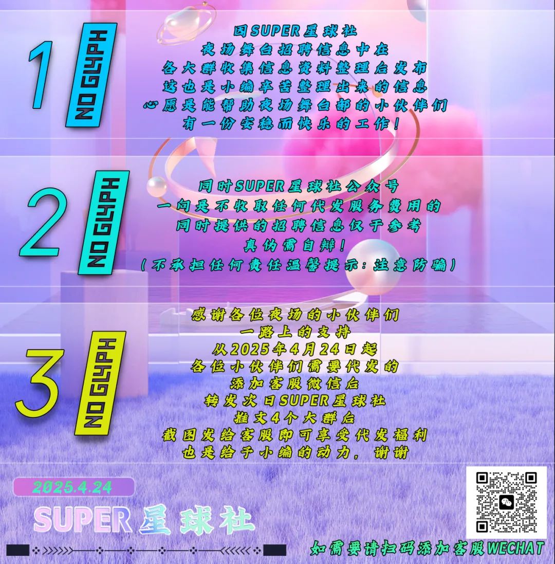  麦手学徒招聘 _广州酒吧兼职DJ招聘 _招聘信息