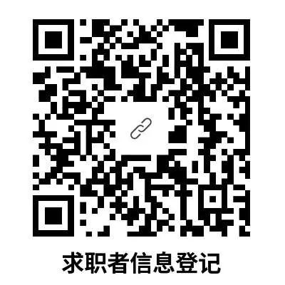 招聘信息发布文案_招聘信息_招聘信息登记表模板