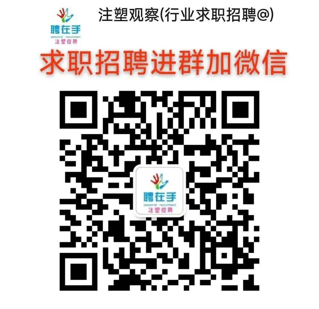 东莞清溪注塑厂招聘_注塑领班招聘信息_招聘信息