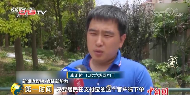 上海宝山区废钢回收_代收垃圾网约工_上海市生活垃圾管理条例