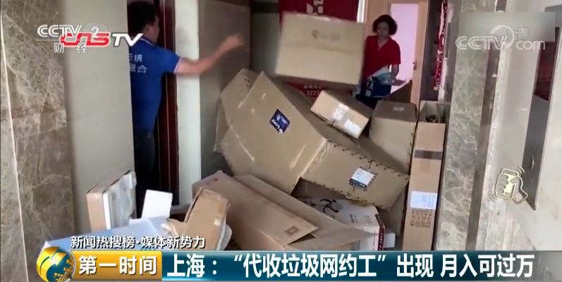 上海宝山区废钢回收_上海市生活垃圾管理条例_代收垃圾网约工