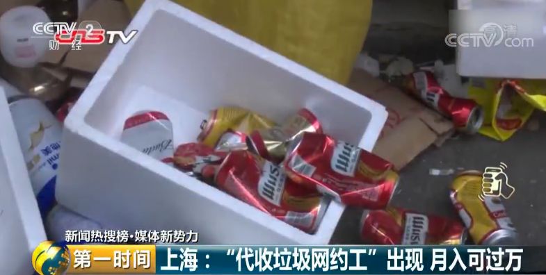上海宝山区废钢回收_代收垃圾网约工_上海市生活垃圾管理条例