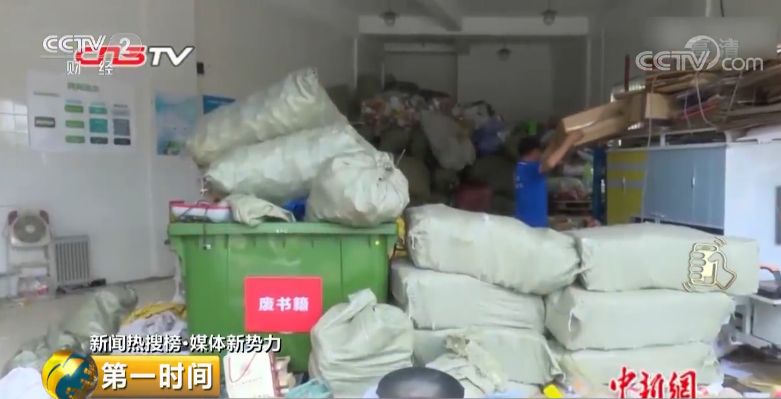 上海市生活垃圾管理条例_代收垃圾网约工_上海宝山区废钢回收