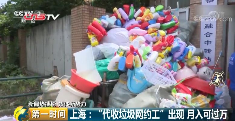 上海市生活垃圾管理条例_代收垃圾网约工_上海宝山区废钢回收
