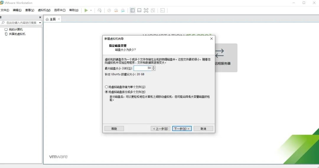 VMware 15安装教程_Ubuntu 18.04.5虚拟机配置_ubuntu14.04卸载软件