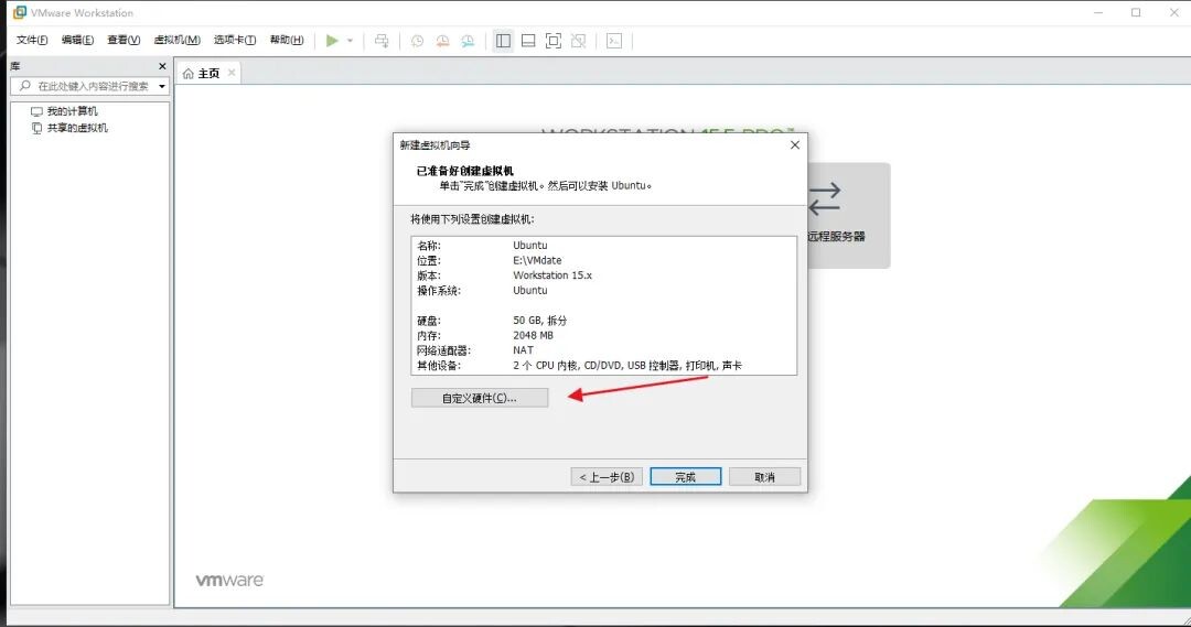 ubuntu14.04卸载软件_VMware 15安装教程_Ubuntu 18.04.5虚拟机配置