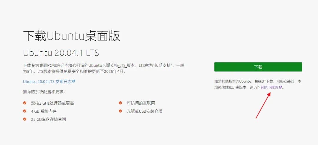 VMware 15安装教程_Ubuntu 18.04.5虚拟机配置_ubuntu14.04卸载软件
