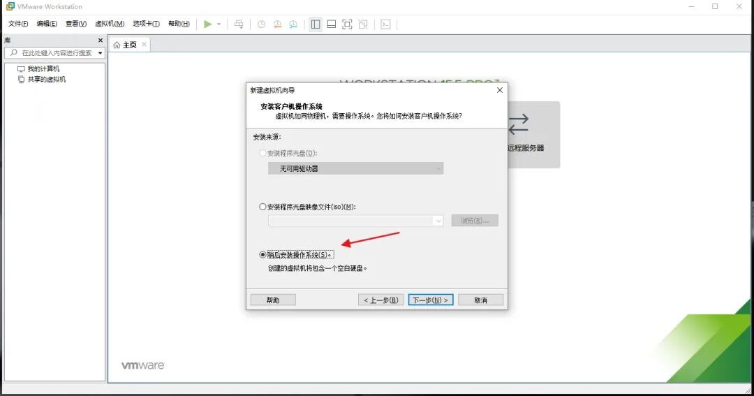 VMware 15安装教程_Ubuntu 18.04.5虚拟机配置_ubuntu14.04卸载软件