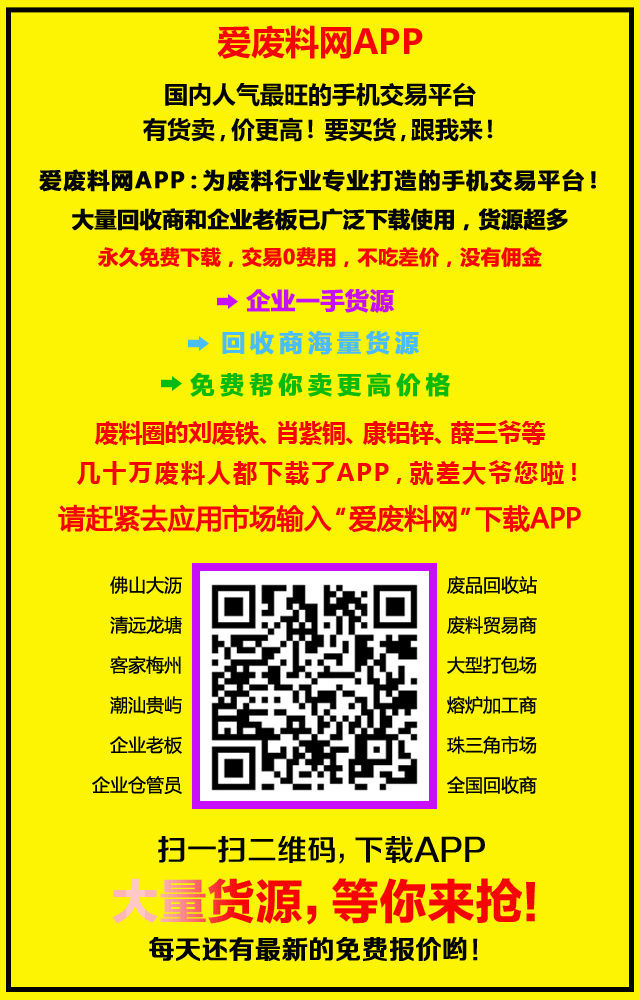 华北废钢价格_废钢废铁卖给回收公司可以赚多少_废钢价格7月21日