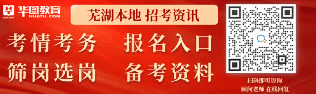 芜湖招聘_镜湖区事业单位招聘专业测试_2025年芜湖镜湖区事业单位招聘面试实施方案