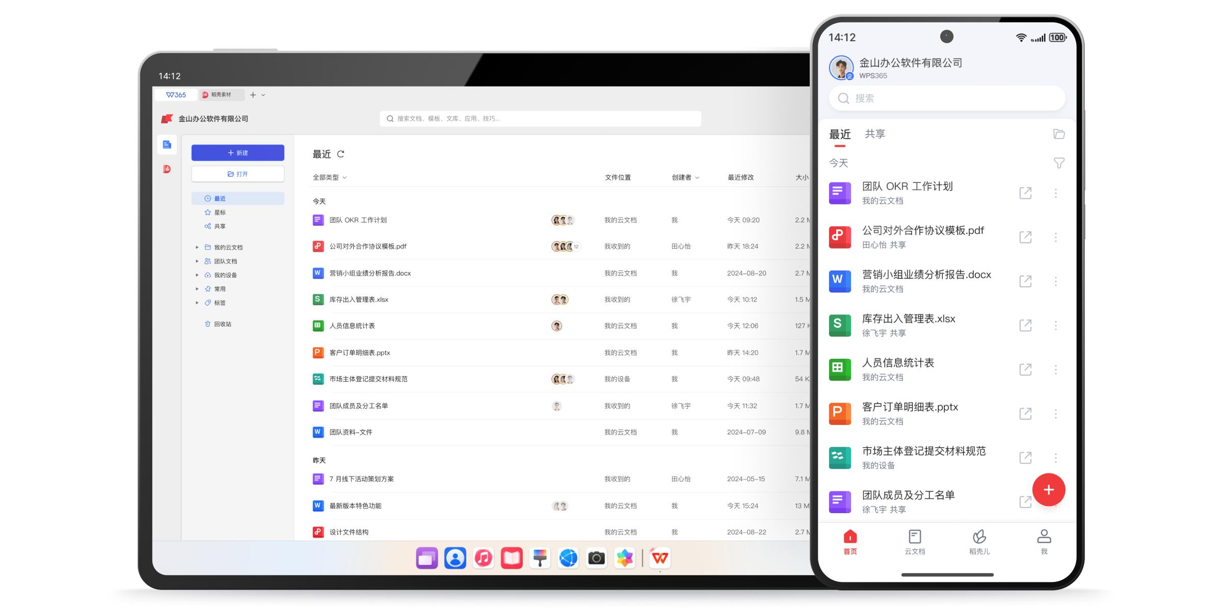 WPS鸿蒙版下载量_办公软件教程免费下载_微软Office vs WPS竞争