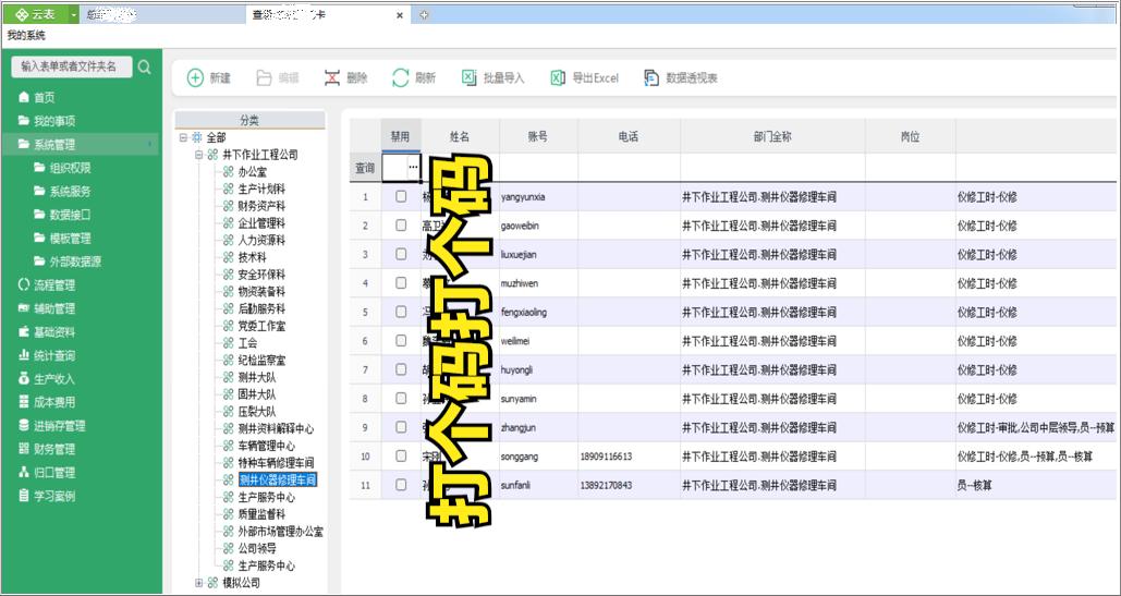 办公软件教程免费下载_WPS鸿蒙版下载量_微软Office vs WPS竞争