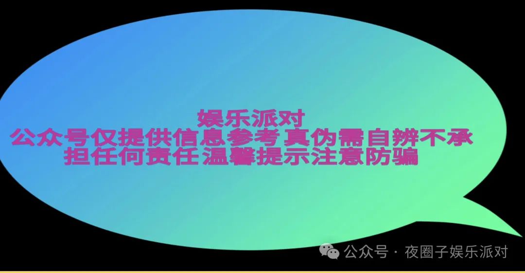 夜圈子娱乐派对招聘信息 _招聘信息_ DJ招聘群信息 