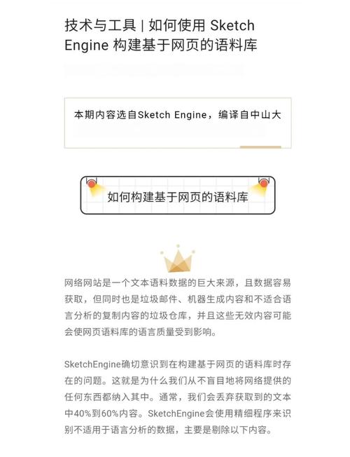 中国知名语料库_sketch engine_汉语语料库大全