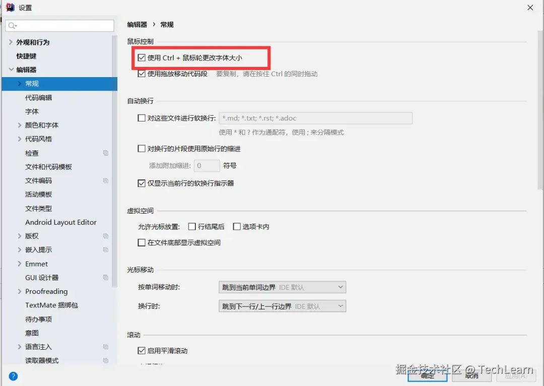 intellij idea chrome_IDEA 快捷键设置_IntelliJ IDEA 高级使用技巧
