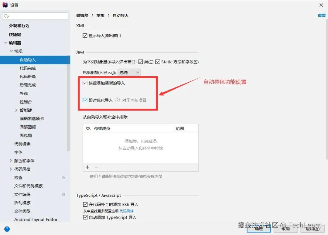 IntelliJ IDEA 高级使用技巧_IDEA 快捷键设置_intellij idea chrome
