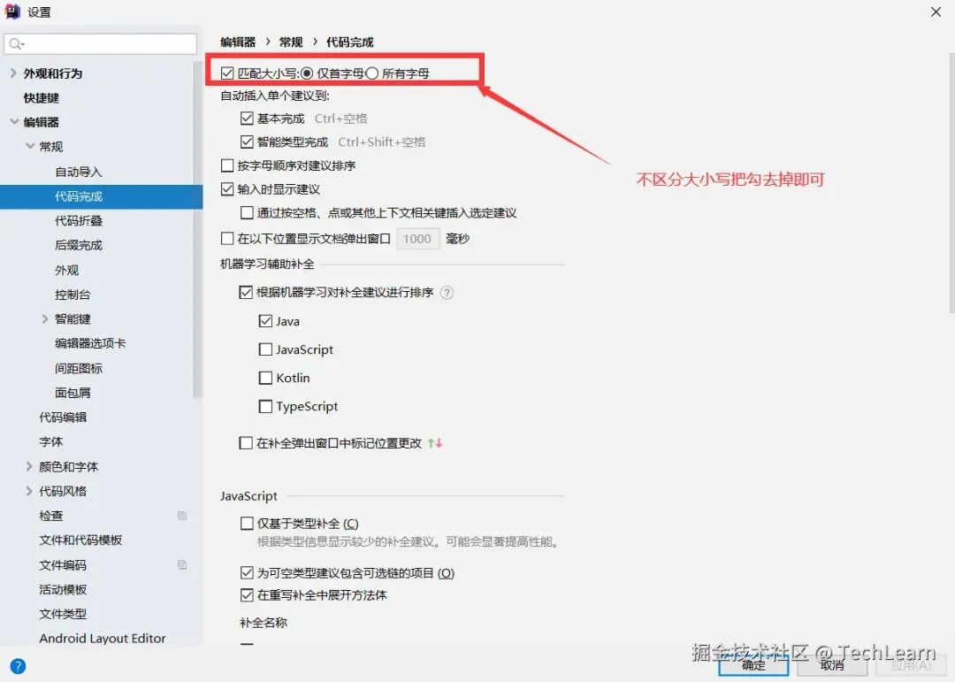 IntelliJ IDEA 高级使用技巧_IDEA 快捷键设置_intellij idea chrome