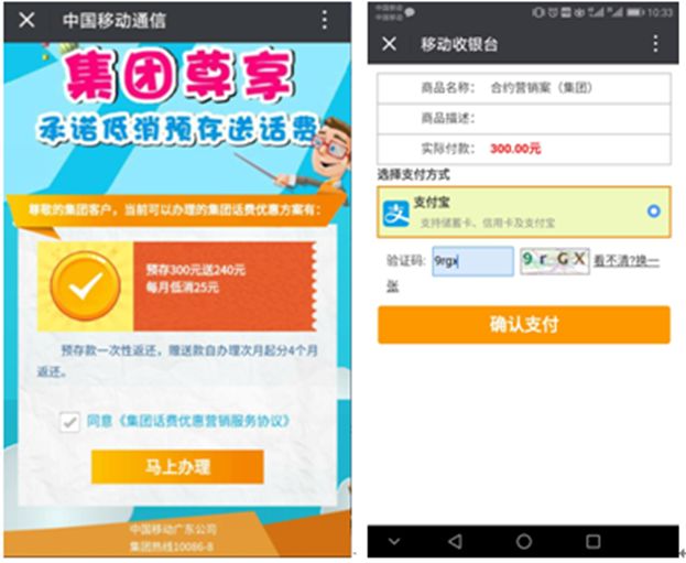 东莞移动号码充值返现_东莞移动话费充值优惠活动_充话费优惠的软件