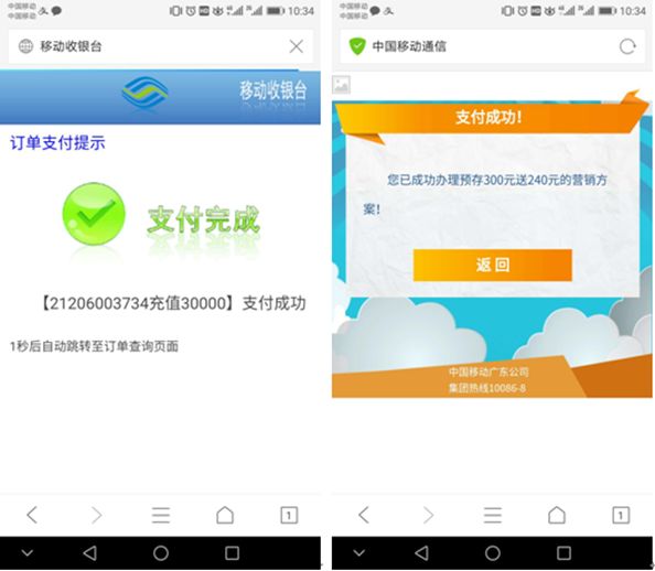 充话费优惠的软件_东莞移动话费充值优惠活动_东莞移动号码充值返现