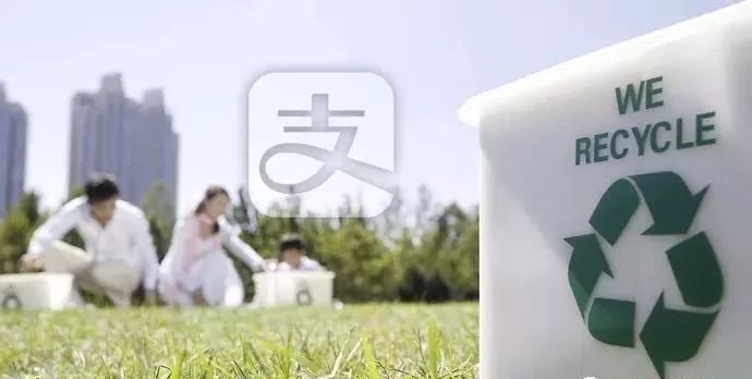 互联网+垃圾分类回收_废钢回收渠道_支付宝垃圾分类回收功能