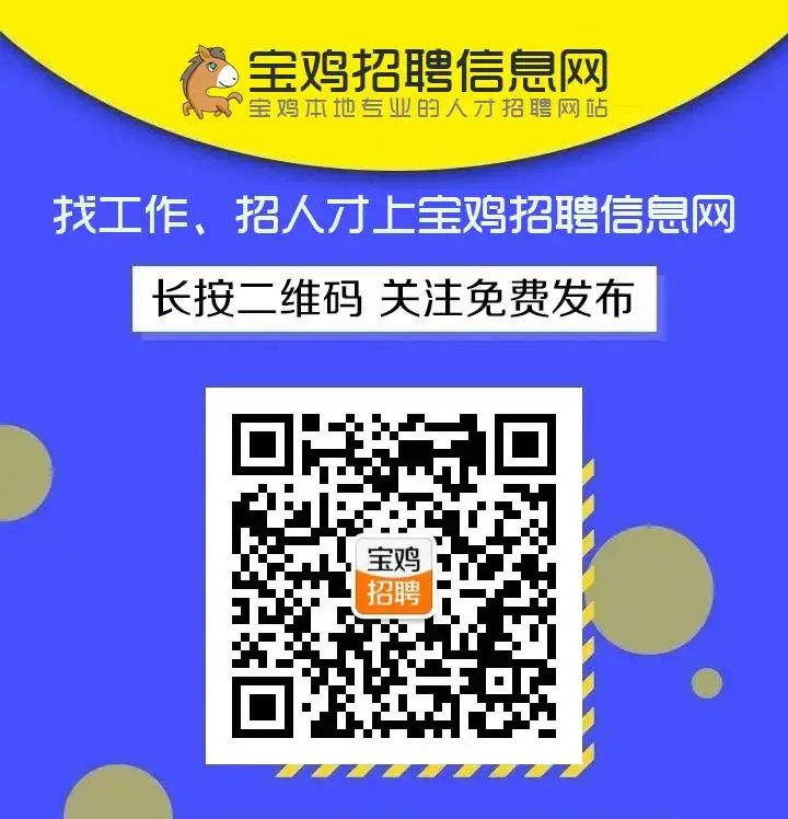 宝鸡兼职招聘_云和兼职_宝鸡教师招聘信息