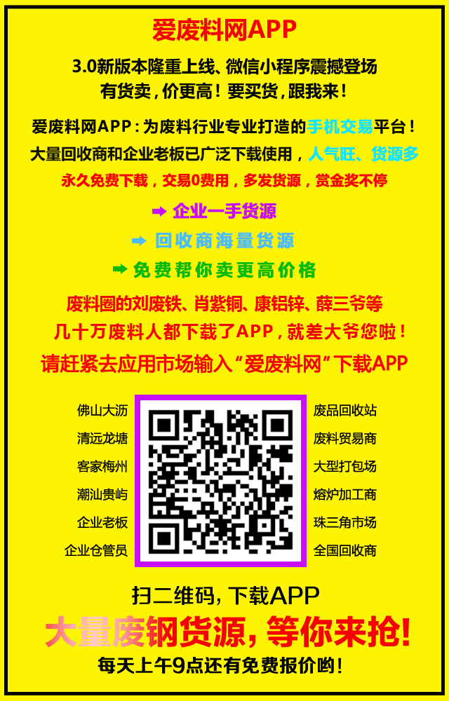 回收废钢废铁能赚钱吗_回收废钢废铁挣钱吗_废钢 废铁回收