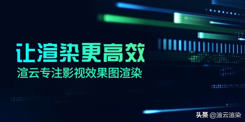 RenderMan渲染器多平台兼容_云渲染是否支持vary fo sketch_Arnold光线追踪渲染器