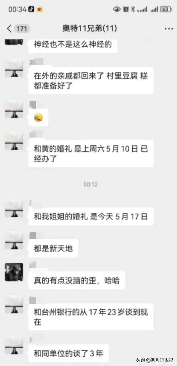 松阳求职_松阳时间管理大师重婚案_月薪三千养两场婚礼