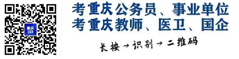 重庆市北碚区缙