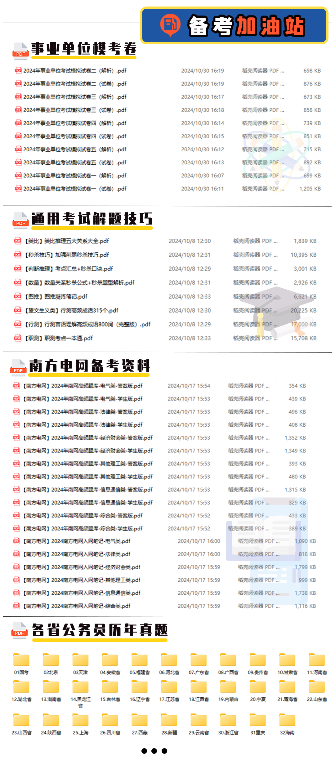 缙云求职招聘_缙云招聘_缙云招聘信息