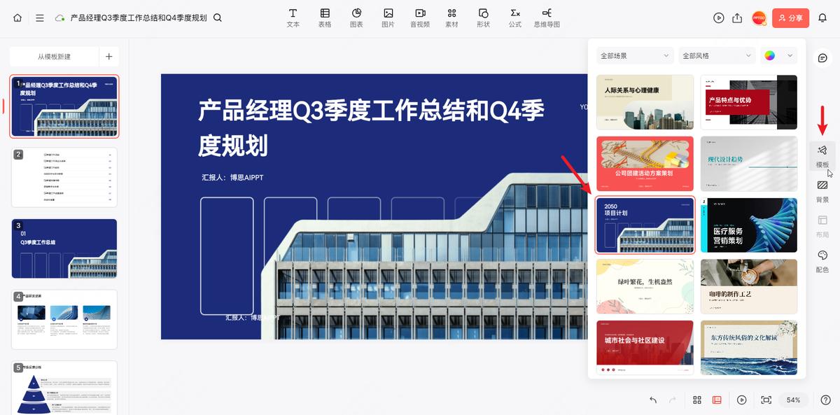 办公软件教程免费下载_2025办公智能PPT软件_AIPPT软件推荐
