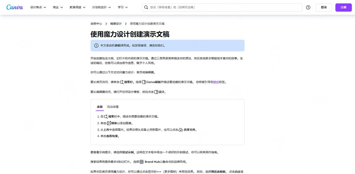 AIPPT软件推荐_2025办公智能PPT软件_办公软件教程免费下载