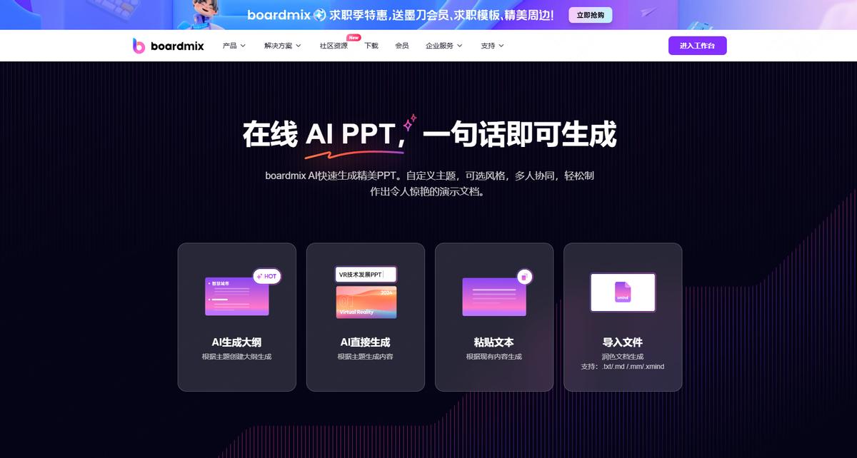 AIPPT软件推荐_2025办公智能PPT软件_办公软件教程免费下载