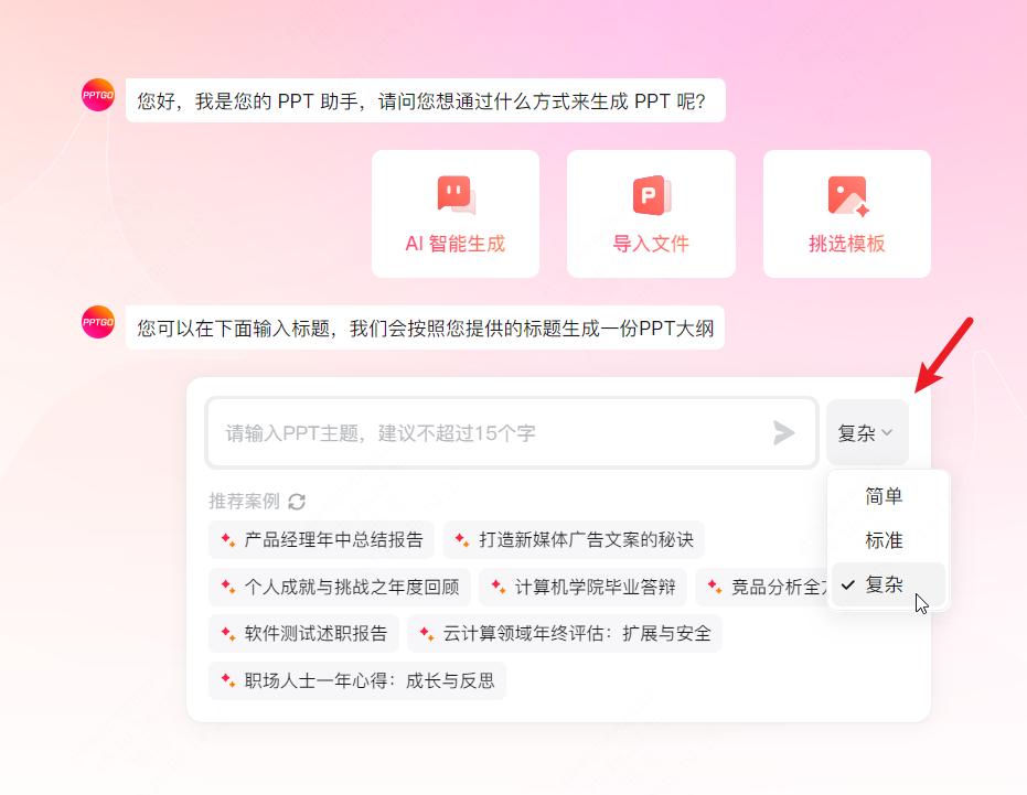 办公软件教程免费下载_2025办公智能PPT软件_AIPPT软件推荐