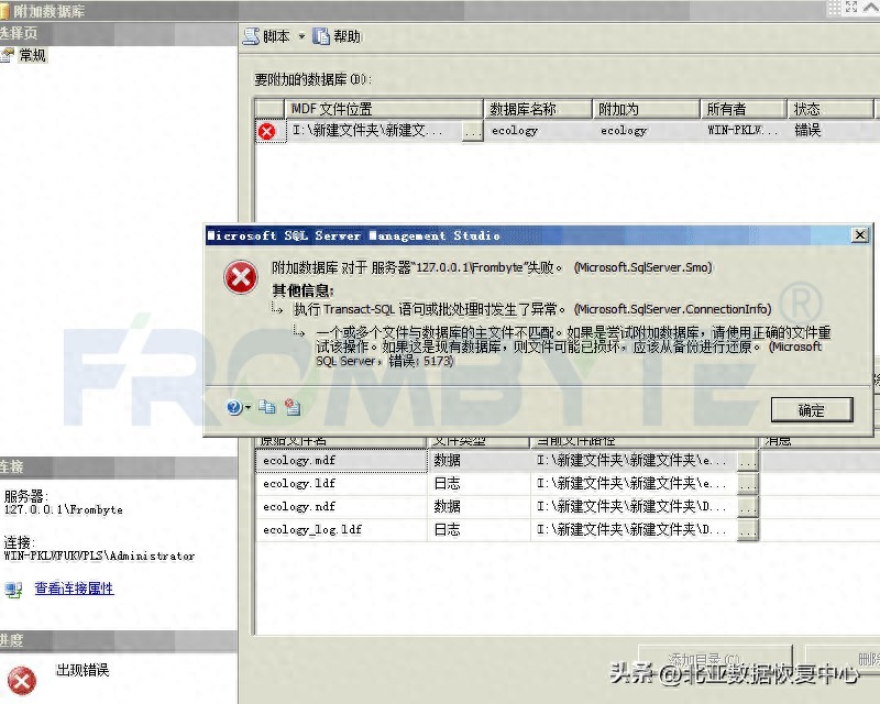 数据库数据恢复 r520服务器_RAID1阵列恢复_北亚安卓手机数据恢复软件教程