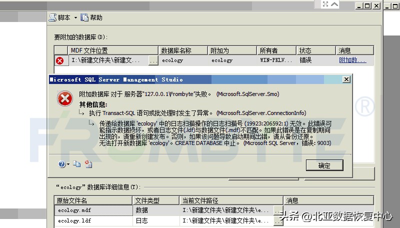 RAID1阵列恢复_北亚安卓手机数据恢复软件教程_数据库数据恢复 r520服务器