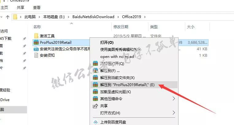 office软件教程_Excel漏斗图使用方法_Office2019夜间模式教程